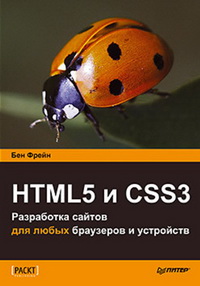 , : HTML5  CSS.       