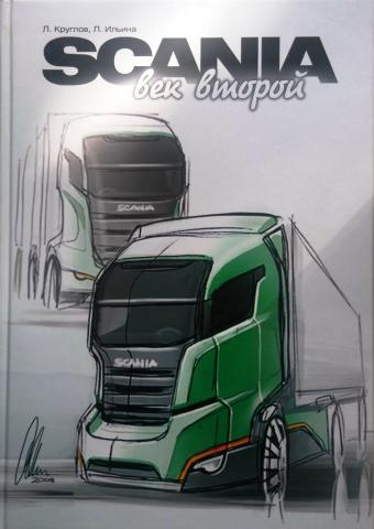 , .; , .: Scania.  