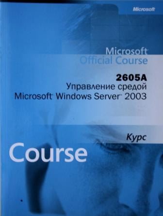 [ ]: 2605:   Microsoft Windows Server 2003