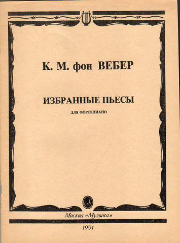 1 произведения глинки