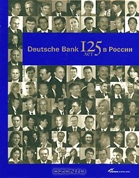 , : Deutsche Bank: 125   