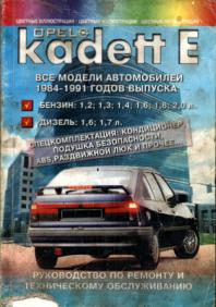 . , ..: Opel Kadett E.      1984-91  :   ,     