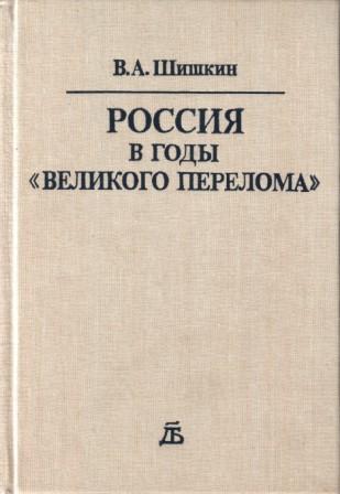 , ..:    " "     (1925-1931 .)