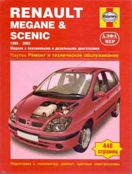 ,  ; ,  : Renault Megane & Scenic 1999-2002.      