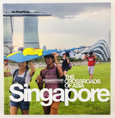 , .: :   (Singapore. The Crossroads of Asia)