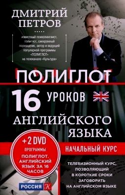 ,  : 16   .   + 2DVD "   16 "