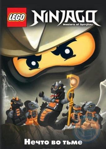 , : Ninjago.   