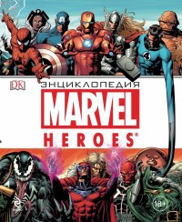 [ ]:  MARVEL HEROES