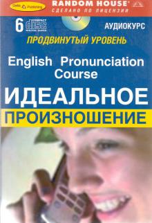 . , :  /English pronuciation course (+ 6 AudioCD)