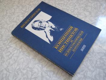 Инстинкты гарбузова. Книга Гарбузов нервные дети. Гарбузов воспитание ребенка. В.И. Гарбузов психолог. Гарбузов инстинкты.