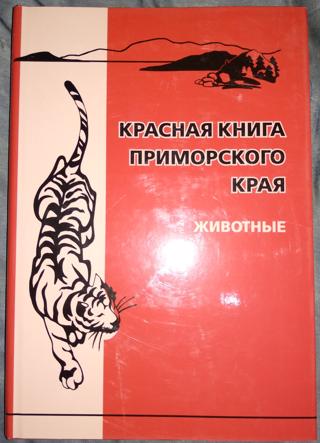 Приморская книга