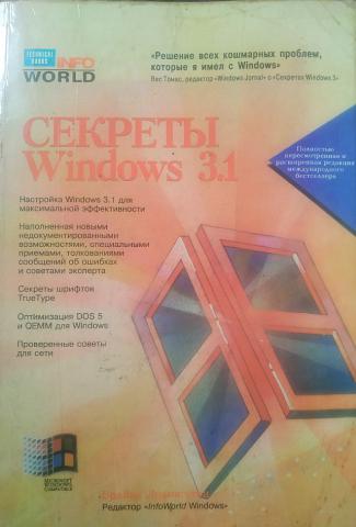 , :  Windows 3.1