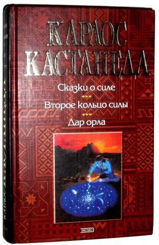 Книга 2 сила