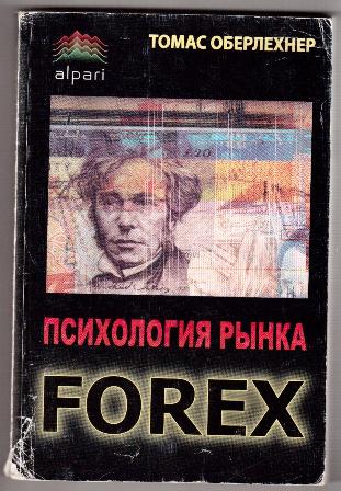 , .:   FOREX