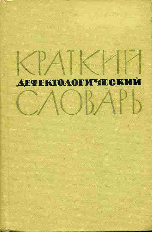 Дьячков алексей иванович презентация