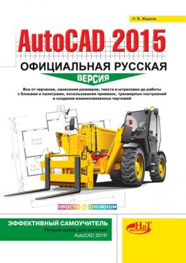 , ..: Autocad 2015