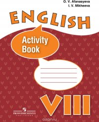 , ..; , ..: English 8: Activity Book /  . 8 .  .  