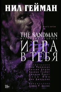 , : The Sandman.  .  5.   