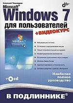 , : Microsoft Windows 7   + CD