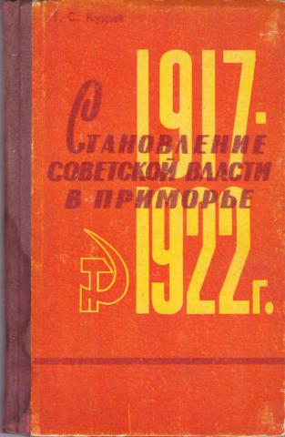 , ..:      (1917-1922 .)