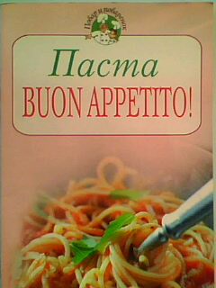 . , .: . Buon appetito!