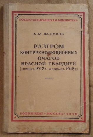 , ..:      ( 1917 . -  1918 .)