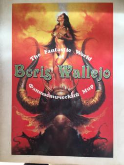 Wallejo, Boris: The fantastic world of Boris Vallejo.    