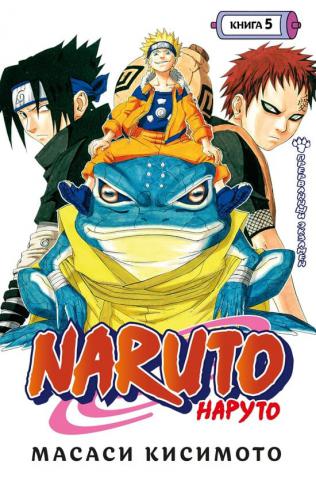 , .: Naruto. .  