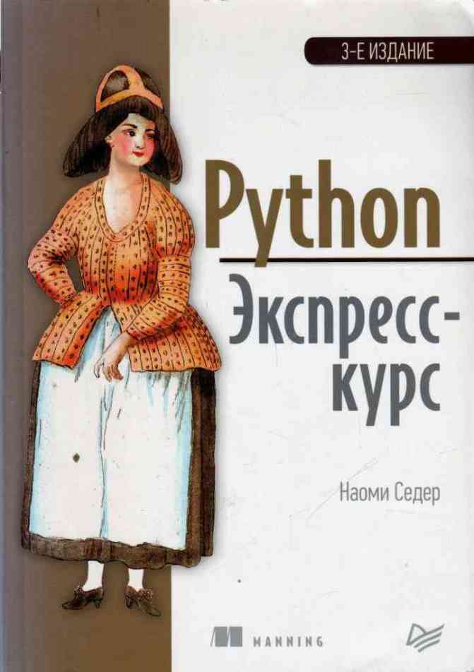 , : Python. -