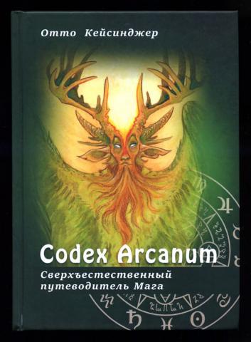 , : odex Arcanum -   