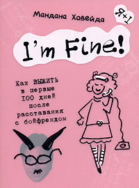 , : I'm Fine!:     100     