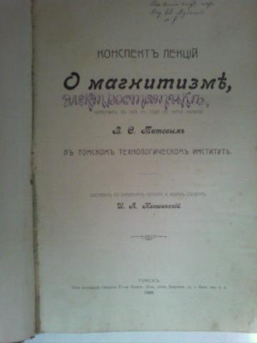 , ..:    ,   1909 .     ..     