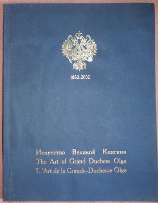 -, ..; , ..; , ..:   . The Art of Grand Duchess Olga. L'art de la Grand-Duchesse Olga