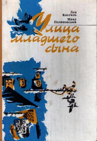 Песни и развлечения эпохи НЭПа (1921-1931)-часть 1.pdf