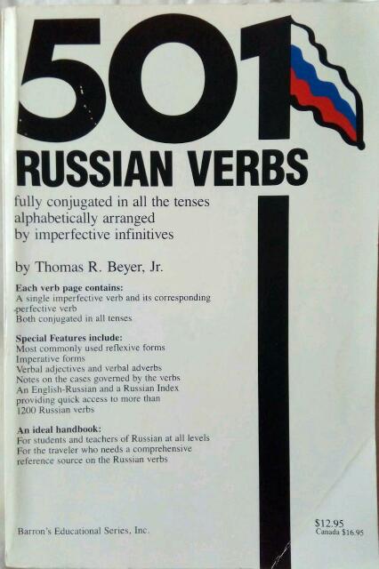 Russian verbs. Thomas Jr. 