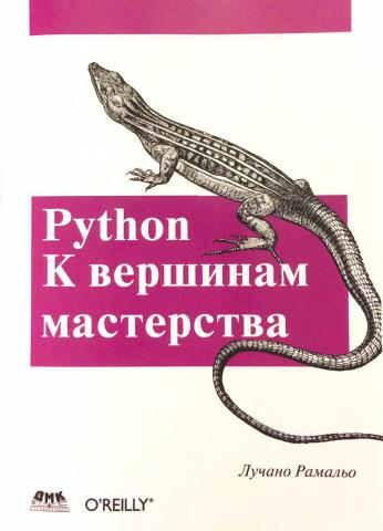 , : Python.   