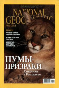  "National Geographic"