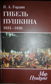 , ..:   1831-1836