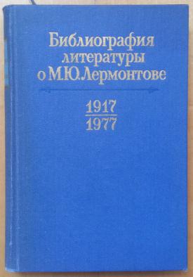 , ..:    ..  (1917 - 1977 .)