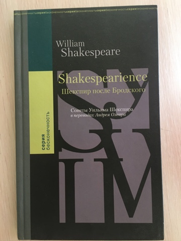 , : Shakespearience.   .   