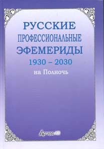 , ..:   . 1930-2030  