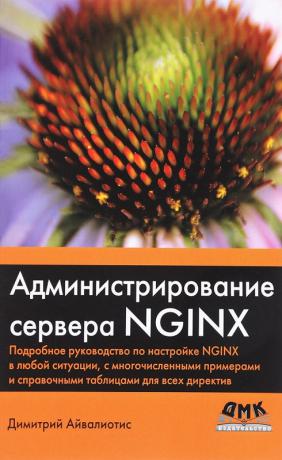 , :   Nginx