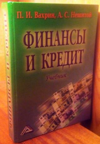 Последнее издание. Нешитой а.с. 