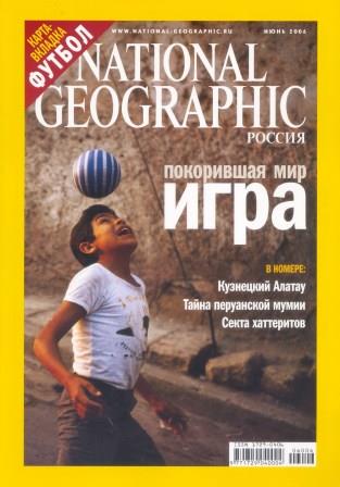  "National Geographic"