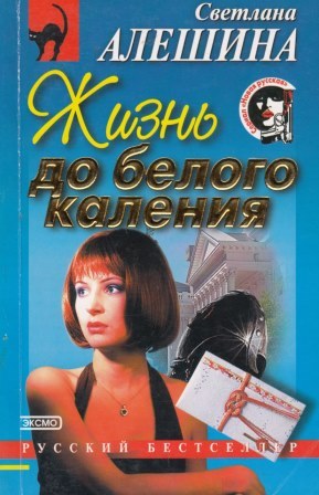 Юлия Алешина Книги Купить