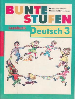 , ..; , ..: Bunte Stufen. Deutsch 3. Lesebuch ( :  :         3    .)