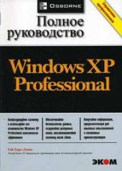 , -: Microsoft Windows XP Professional.  .  " "