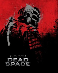 , .:   Dead Space. -