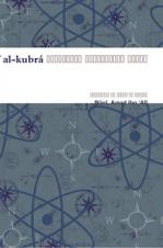 Bin Ali Al-Buni, Ahmad: The Book of the Sun of Gnosis and the Subtleties of Elevated Things