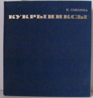 Песня это не беда кукрыниксы. Кукрыниксы кассета. Кукрыниксы обложка кассеты. Кукрыниксы не беда. Песня не беда Кукрыниксы текст.